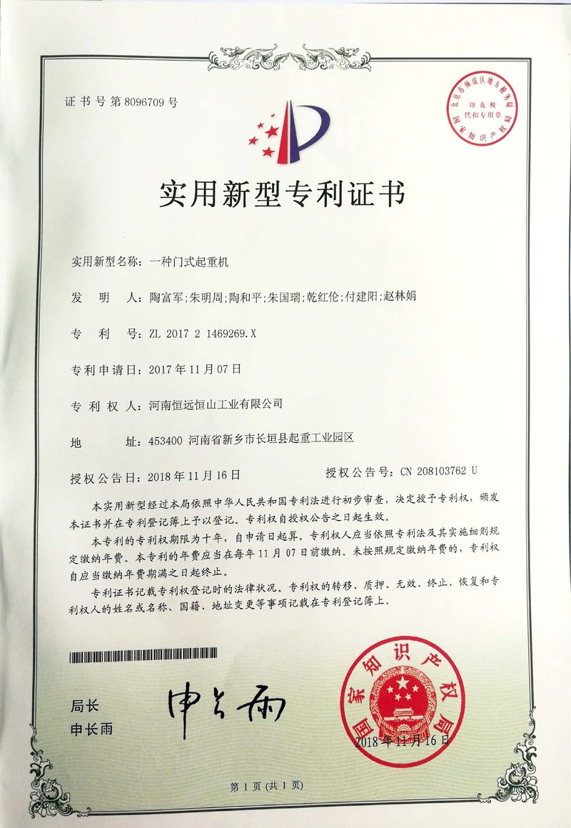 我公司發(fā)明被**知識(shí)產(chǎn)權(quán)局授予實(shí)用新型專(zhuān)利